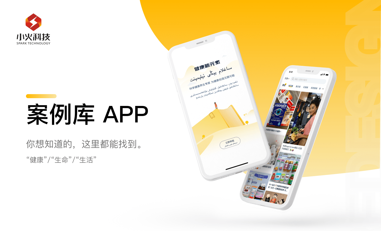 案例庫-分享生活APP